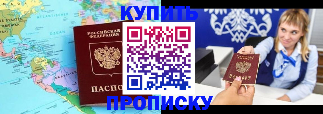 временная регистрация поиск в Ишимбае