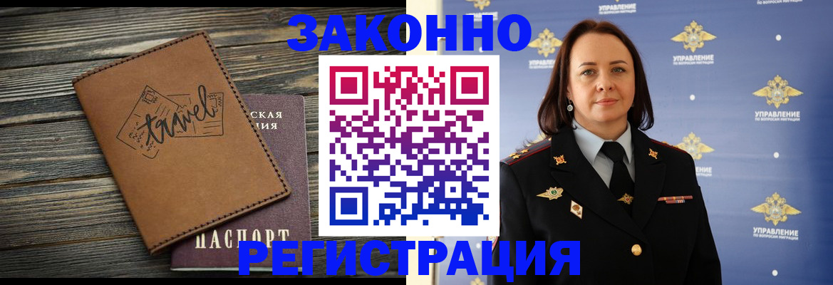 временная регистрация госуслуги в Ишимбае