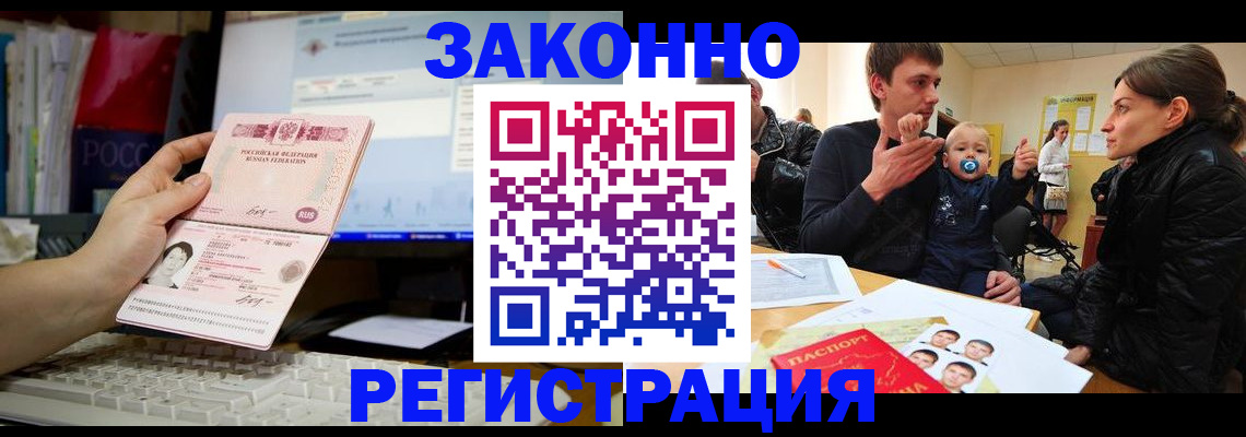 где прописаться в Ишимбае