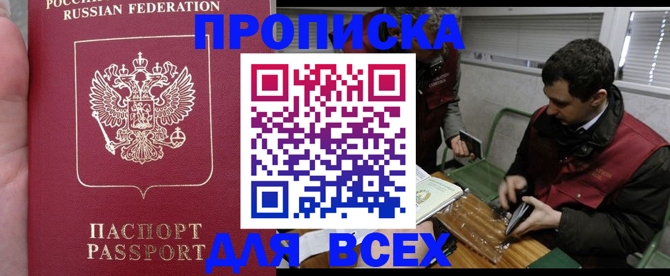 временная регистрация госуслуги в Ишимбае