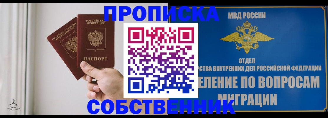 прописка паспорт в Ишимбае