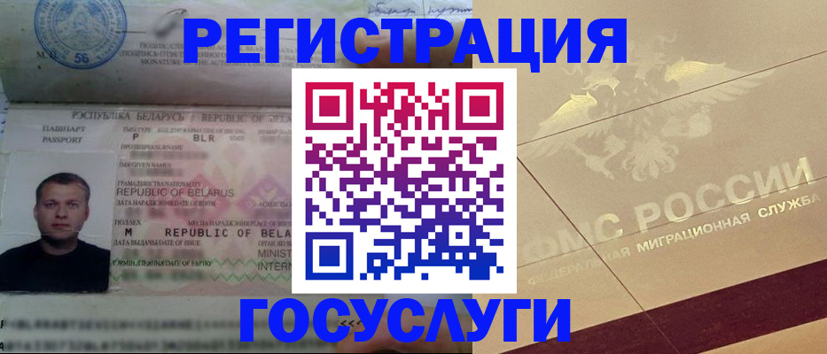 временная регистрация поиск в Ишимбае