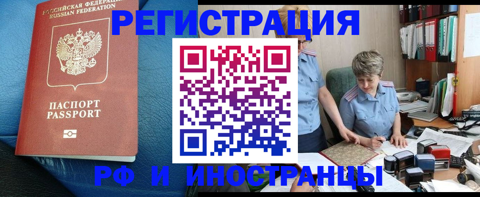 прописка от собственника в Ишимбае