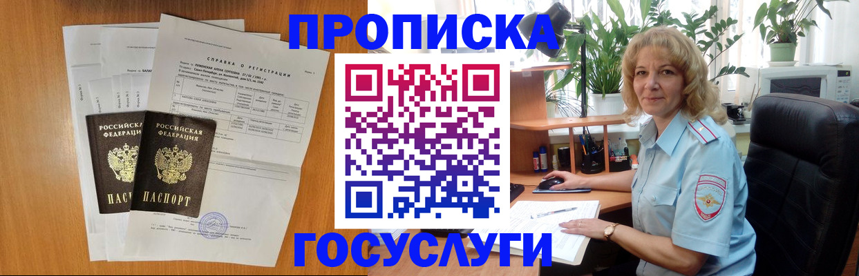 временная регистрация 2025 в Ишимбае